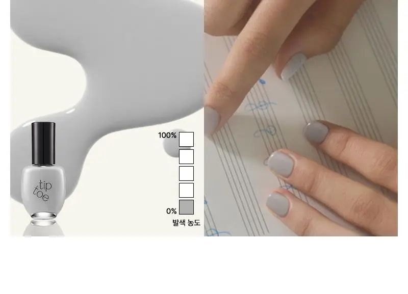 [NEW컬러/단독선런칭] 팁토우 시럽 & 페인트 & 쉬머 네일 폴리쉬 21 Colors 상세페이지 29